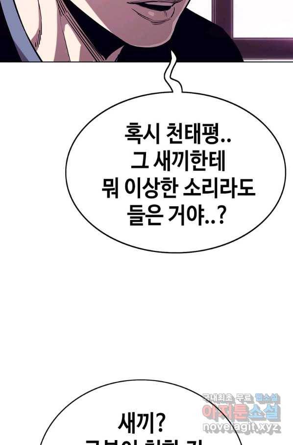 귀싸대기 32화 148