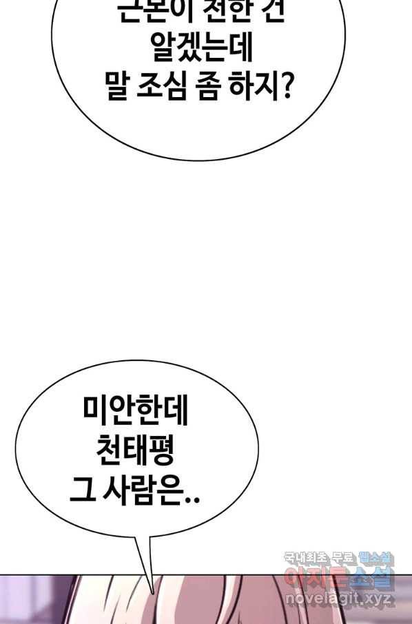 귀싸대기 32화 149