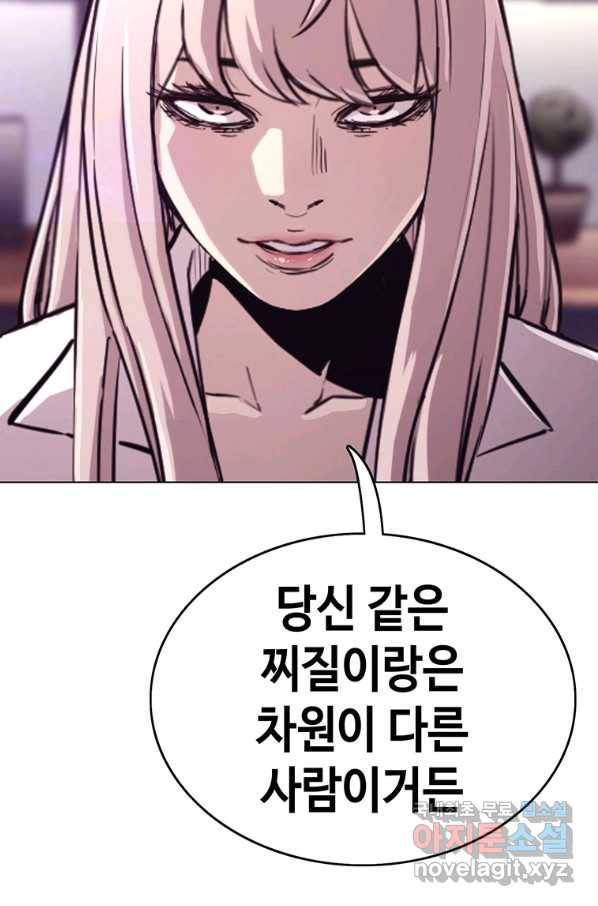 귀싸대기 32화 150
