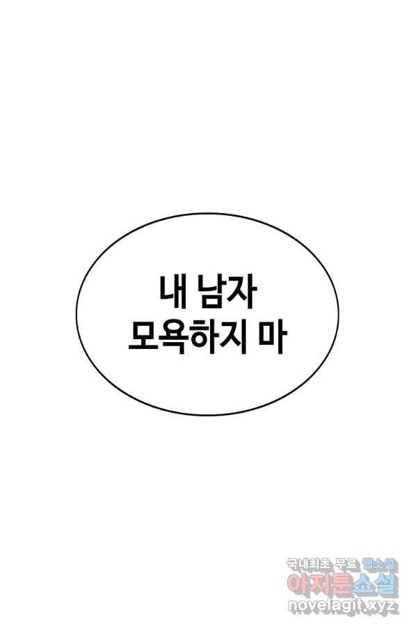 귀싸대기 32화 151