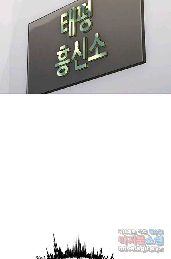귀싸대기 32화 153