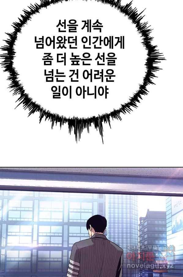 귀싸대기 32화 154
