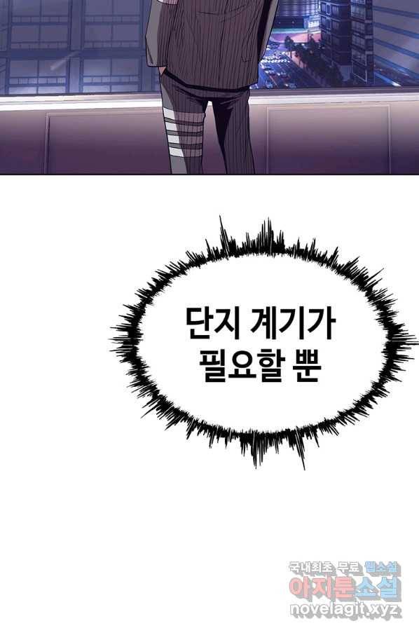 귀싸대기 32화 155
