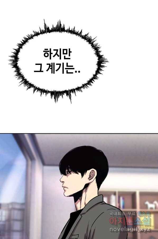 귀싸대기 32화 156