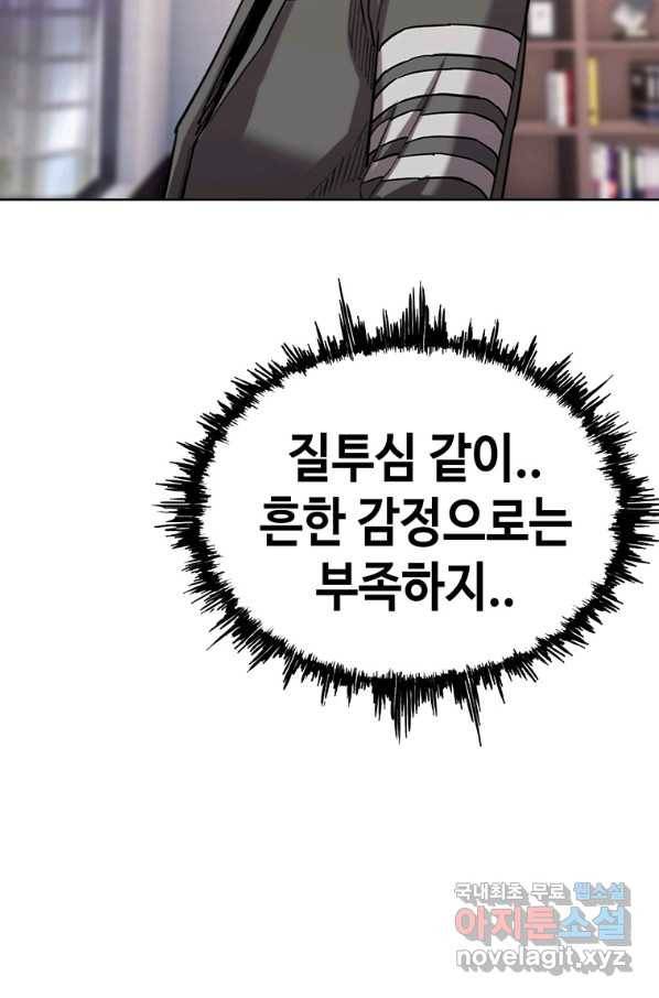 귀싸대기 32화 157