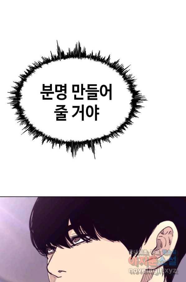 귀싸대기 32화 158