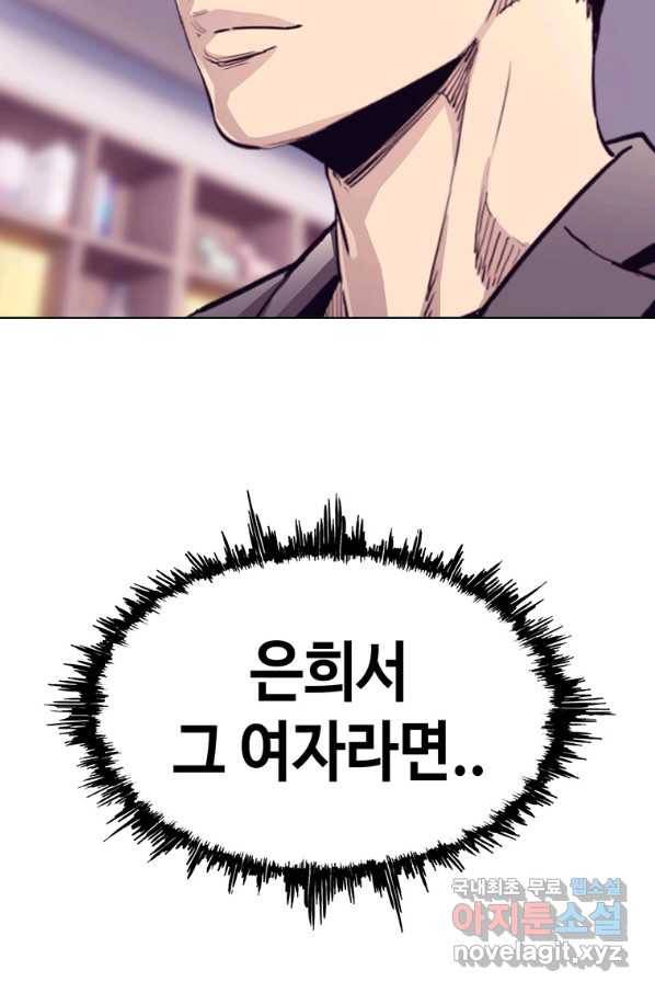 귀싸대기 32화 159