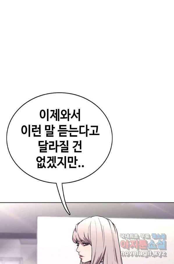 귀싸대기 32화 164