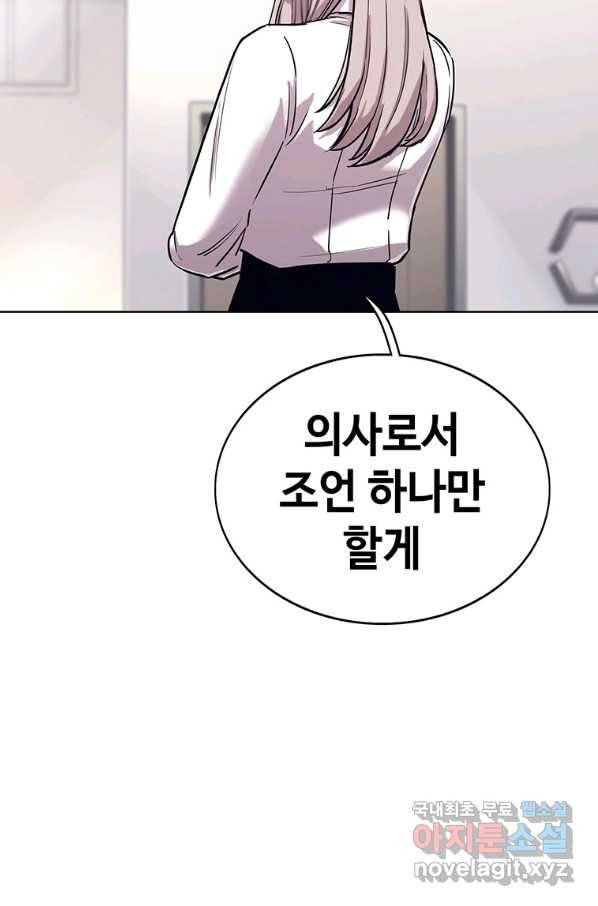 귀싸대기 32화 165