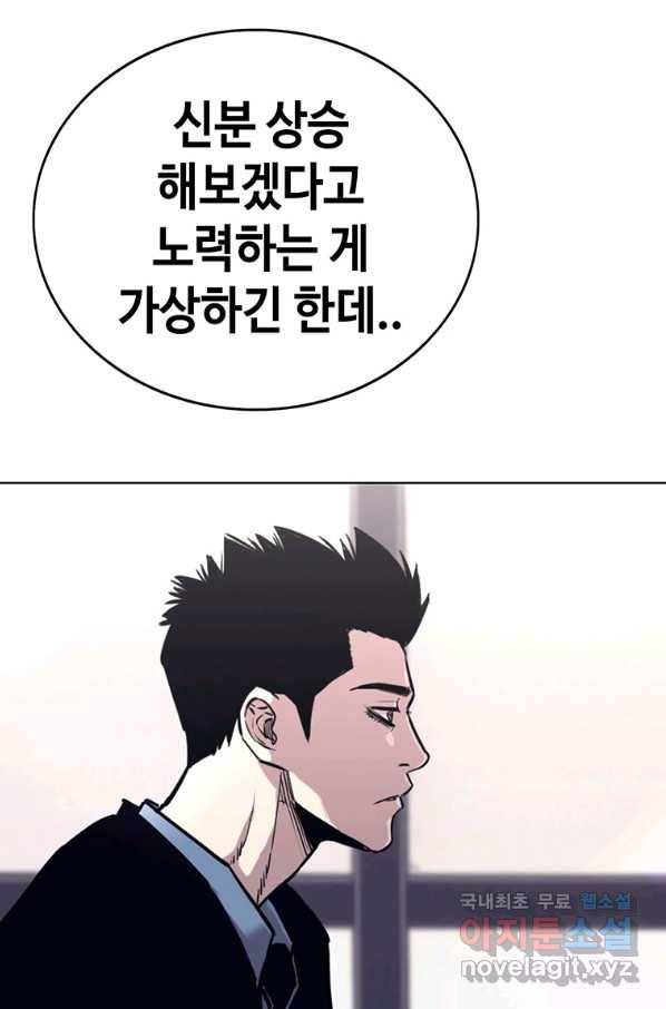 귀싸대기 32화 166