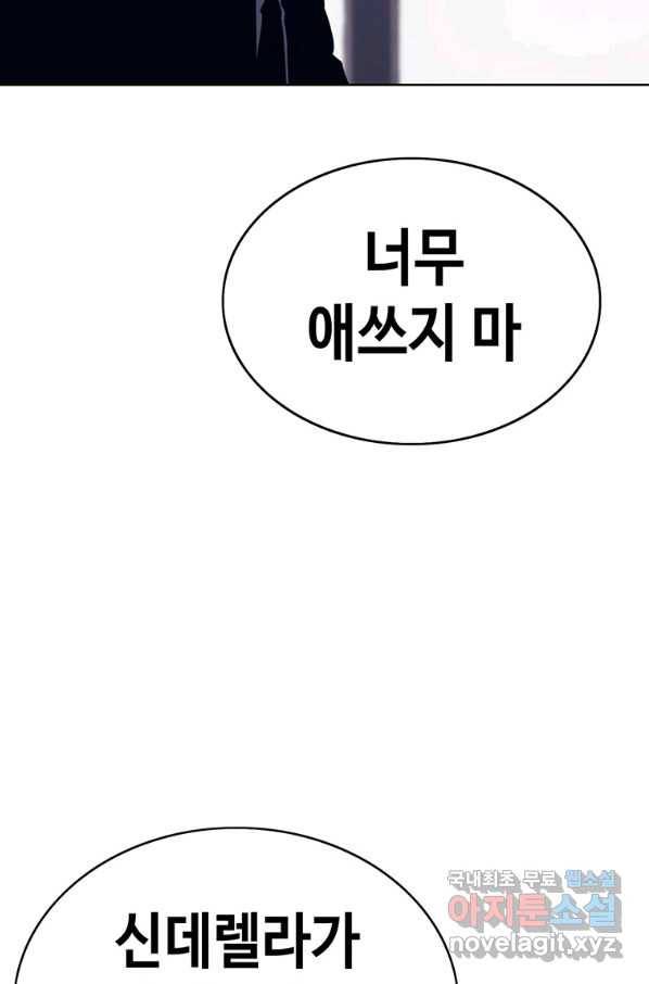 귀싸대기 32화 167