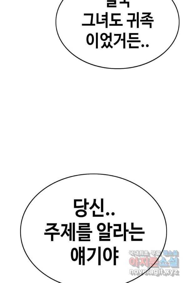 귀싸대기 32화 169