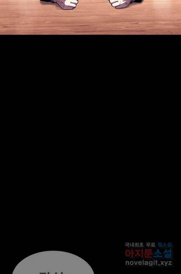 귀싸대기 32화 175