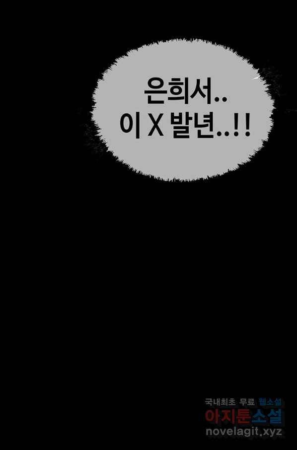 귀싸대기 32화 179