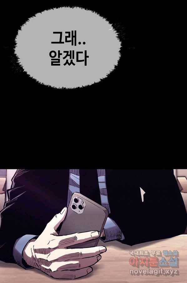 귀싸대기 32화 180