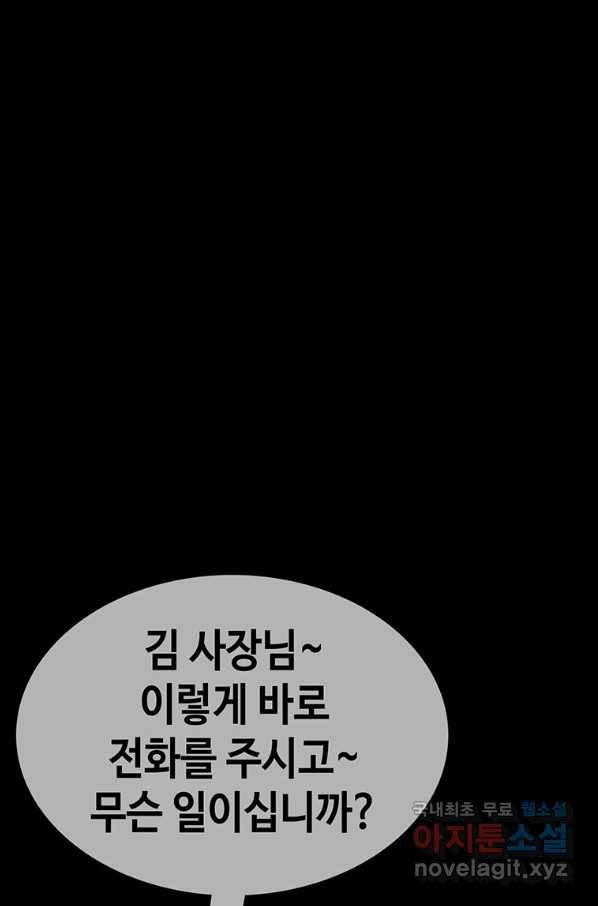 귀싸대기 32화 182