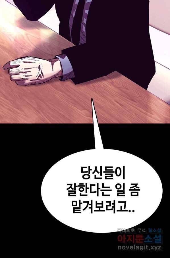 귀싸대기 32화 184