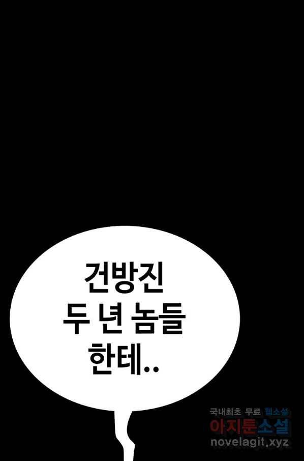 귀싸대기 32화 185