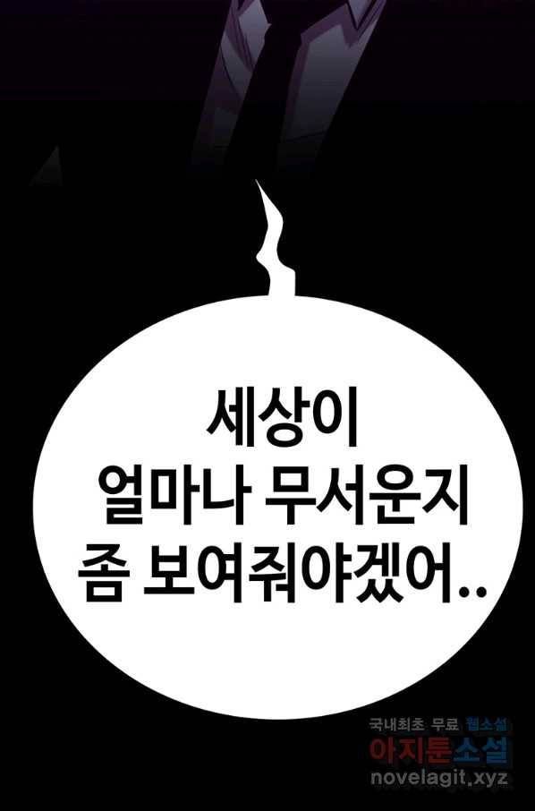 귀싸대기 32화 187