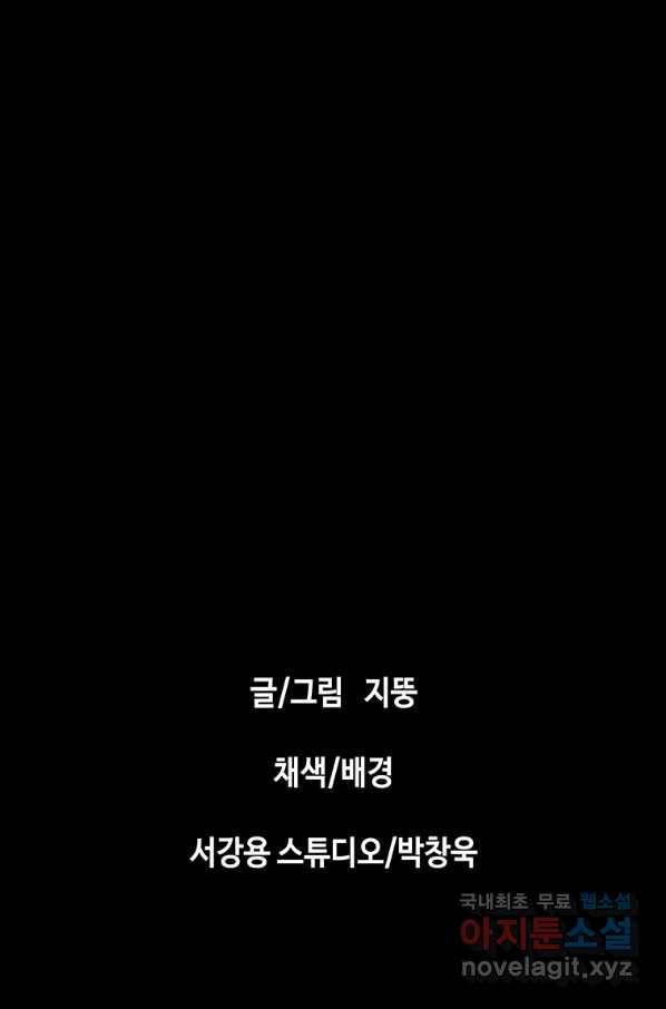 귀싸대기 32화 188