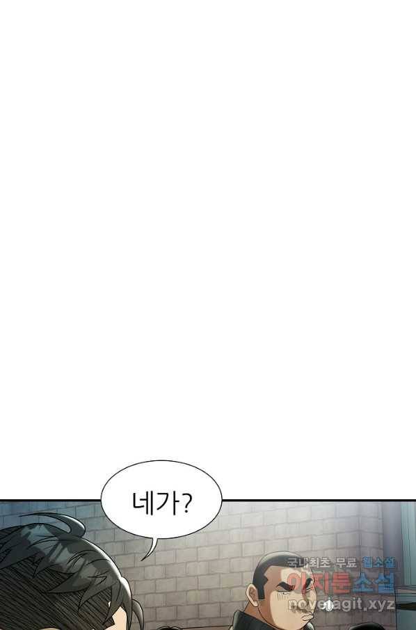 불사 34화 2