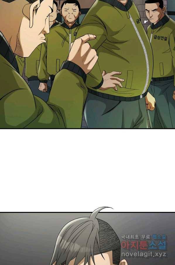 불사 34화 3