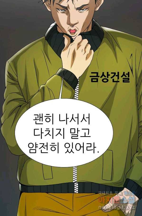 불사 34화 4