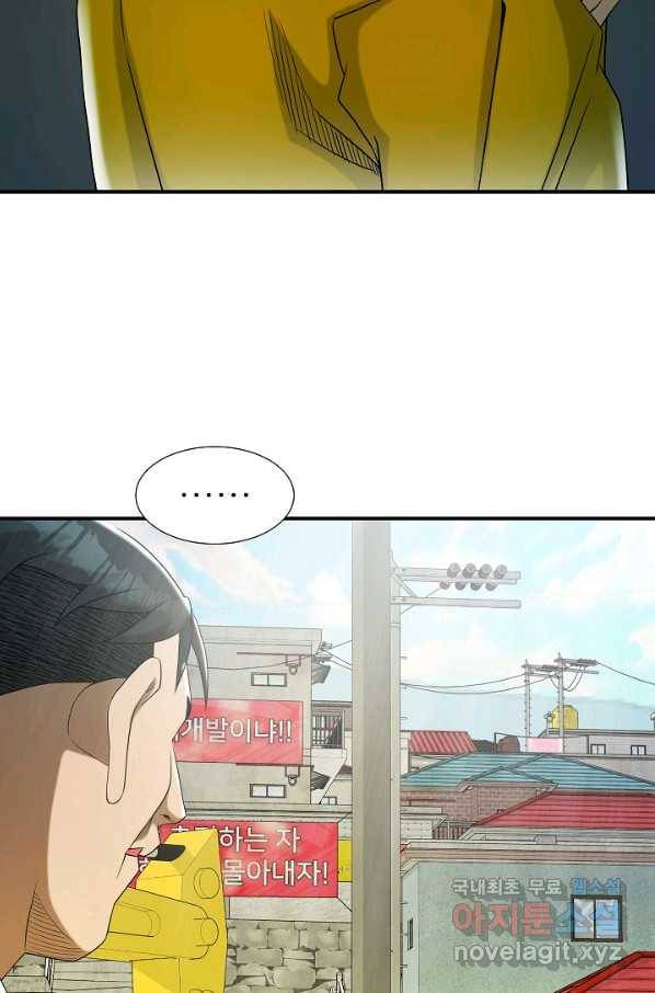 불사 34화 5