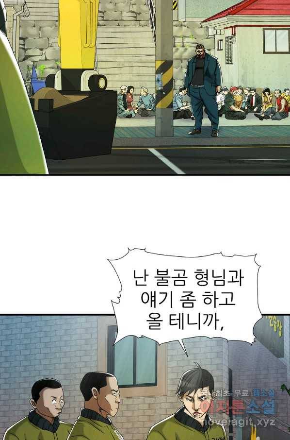 불사 34화 6