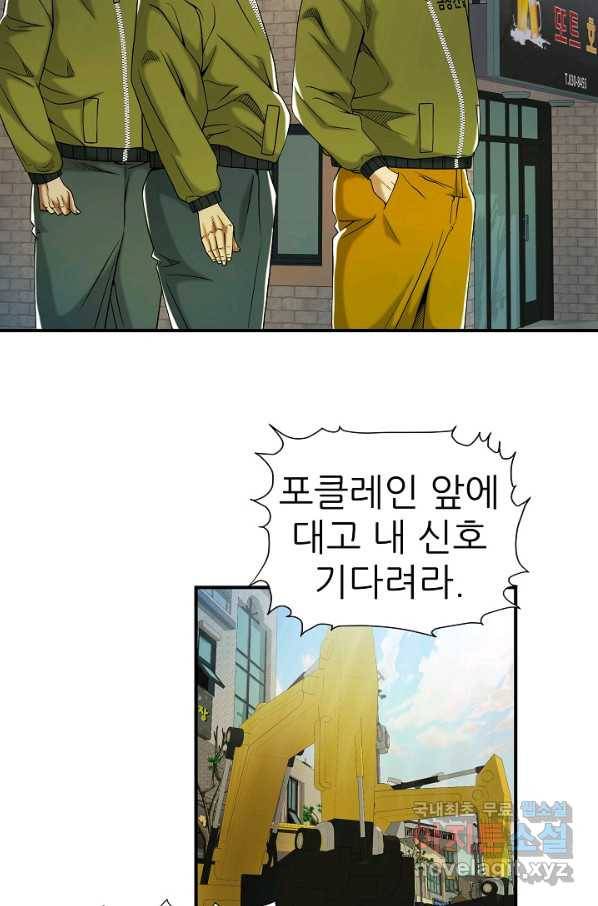 불사 34화 7