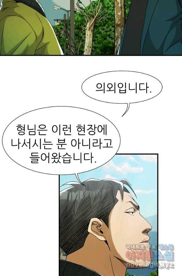 불사 34화 9