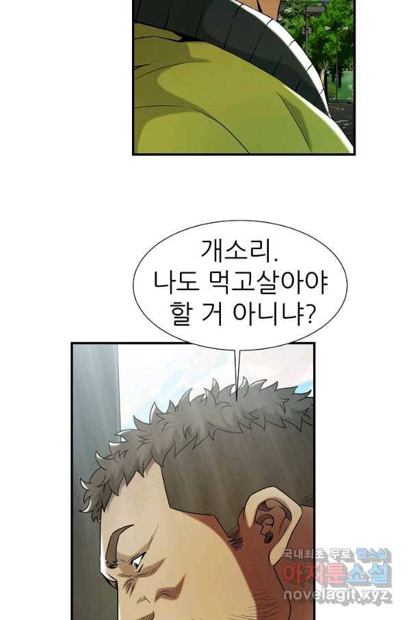 불사 34화 10