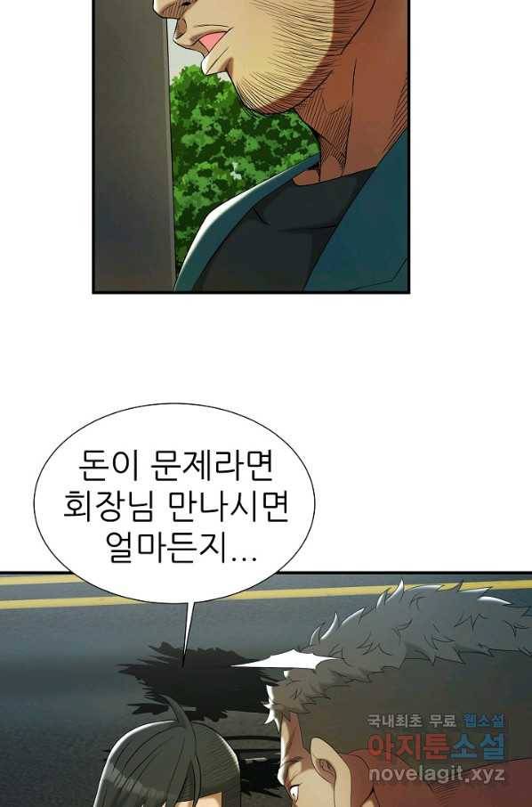 불사 34화 11