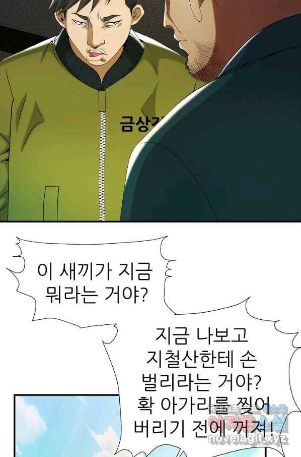 불사 34화 12