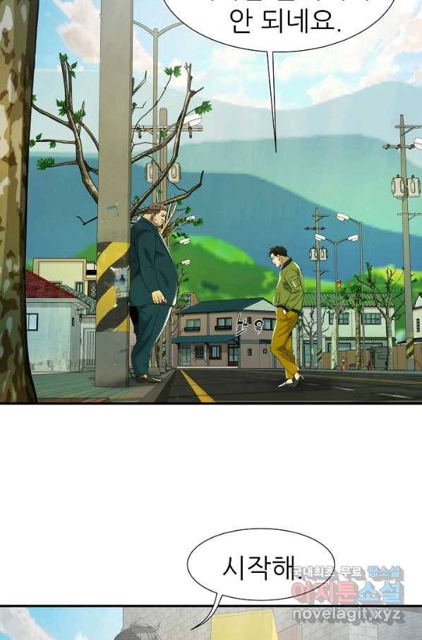 불사 34화 14