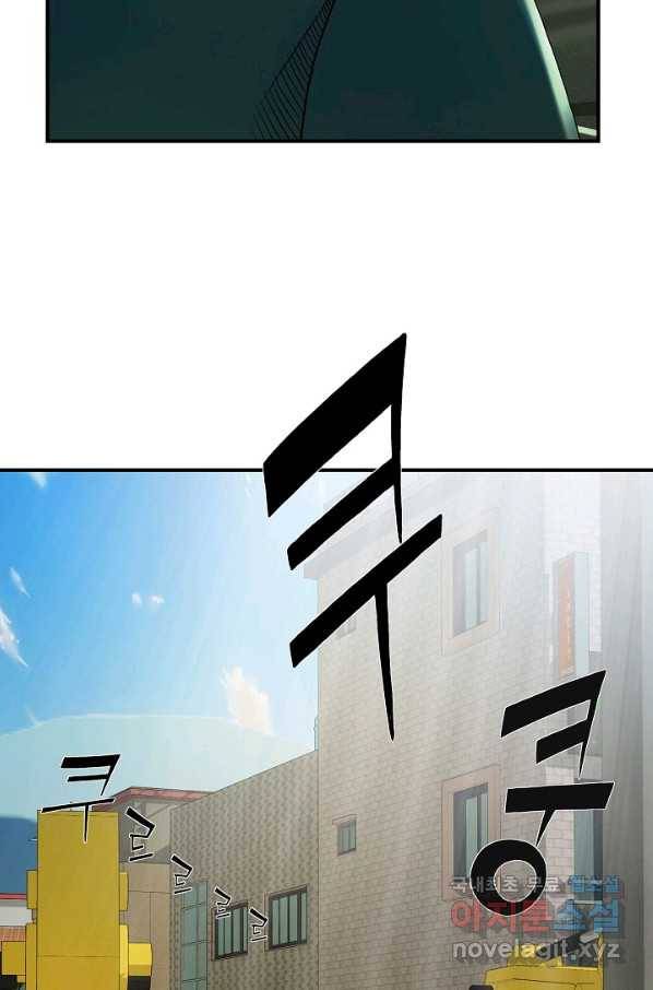 불사 34화 18