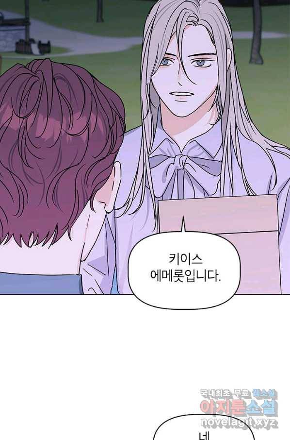 나의 추락이 찬란하도록 43화 3
