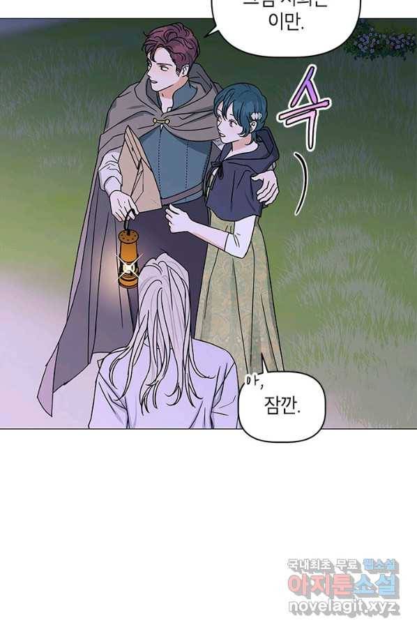 나의 추락이 찬란하도록 43화 6