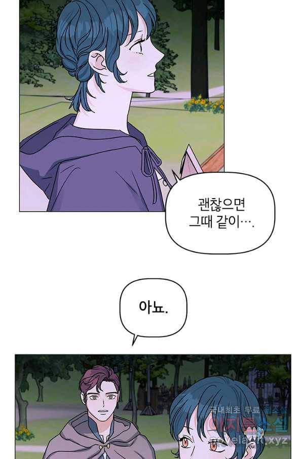 나의 추락이 찬란하도록 43화 8