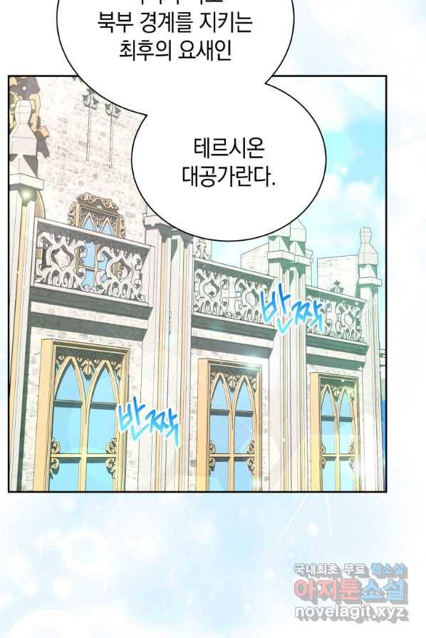 흑막들의 조련사가 되었습니다 4화 3
