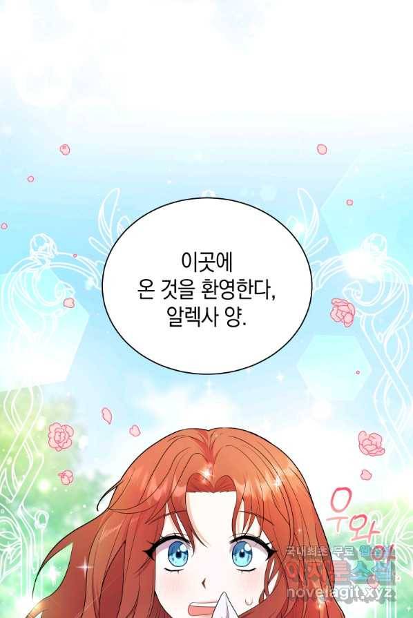 흑막들의 조련사가 되었습니다 4화 4