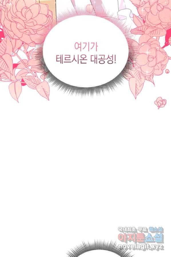 흑막들의 조련사가 되었습니다 4화 6