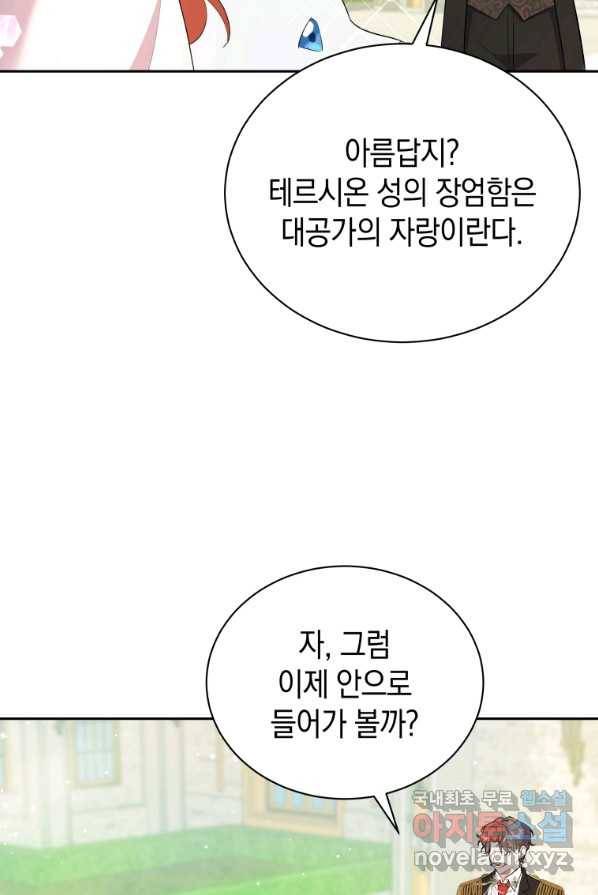 흑막들의 조련사가 되었습니다 4화 8