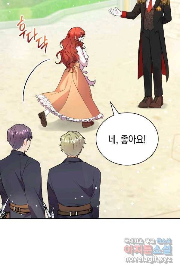 흑막들의 조련사가 되었습니다 4화 9