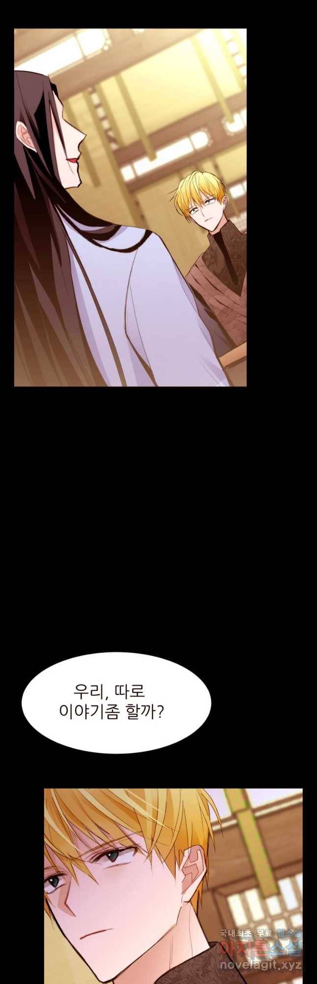 흔한 환생녀의 사정 99화 2