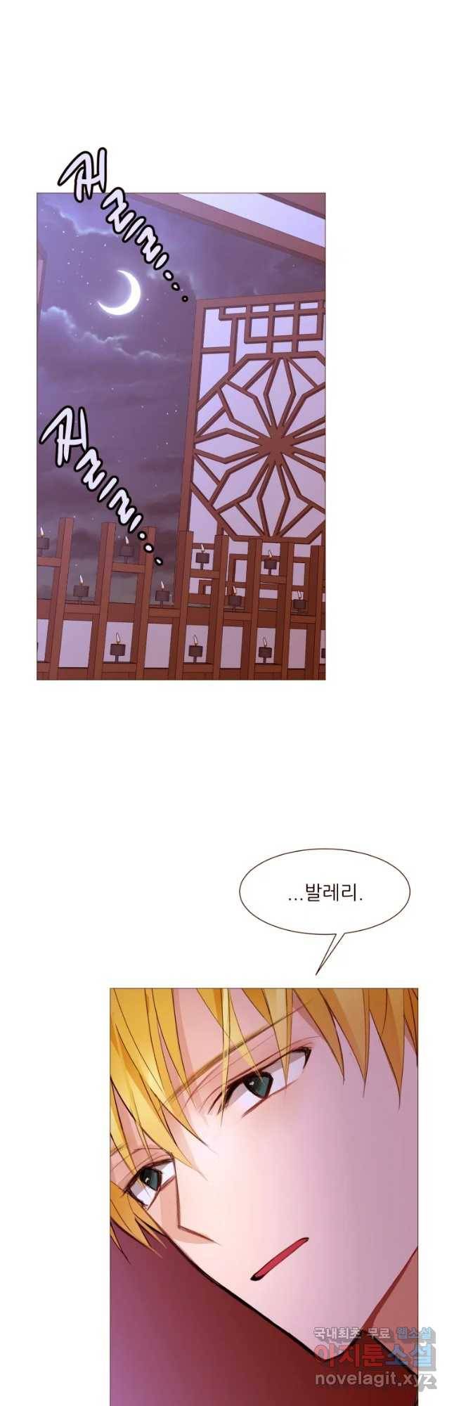 흔한 환생녀의 사정 99화 6
