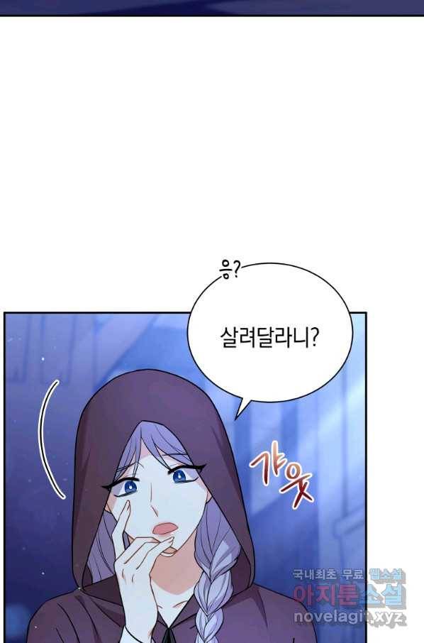 흑막들의 조련사가 되었습니다 12화 5