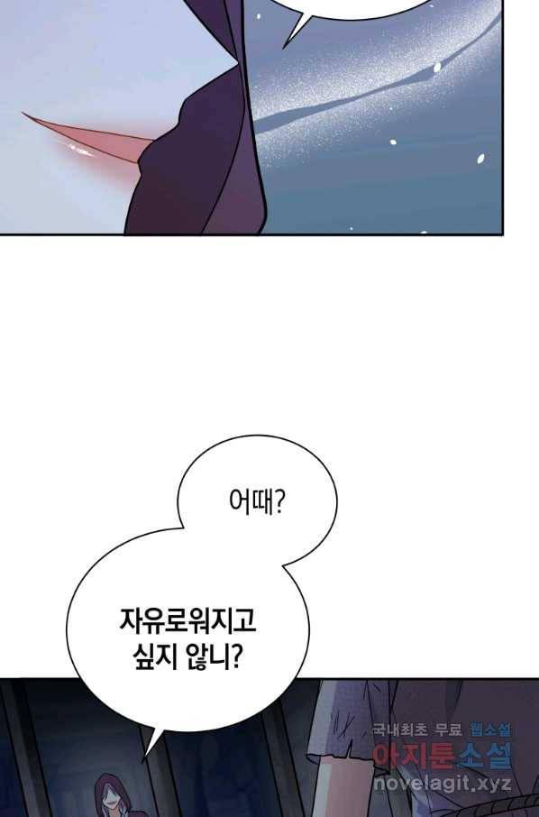 흑막들의 조련사가 되었습니다 12화 10