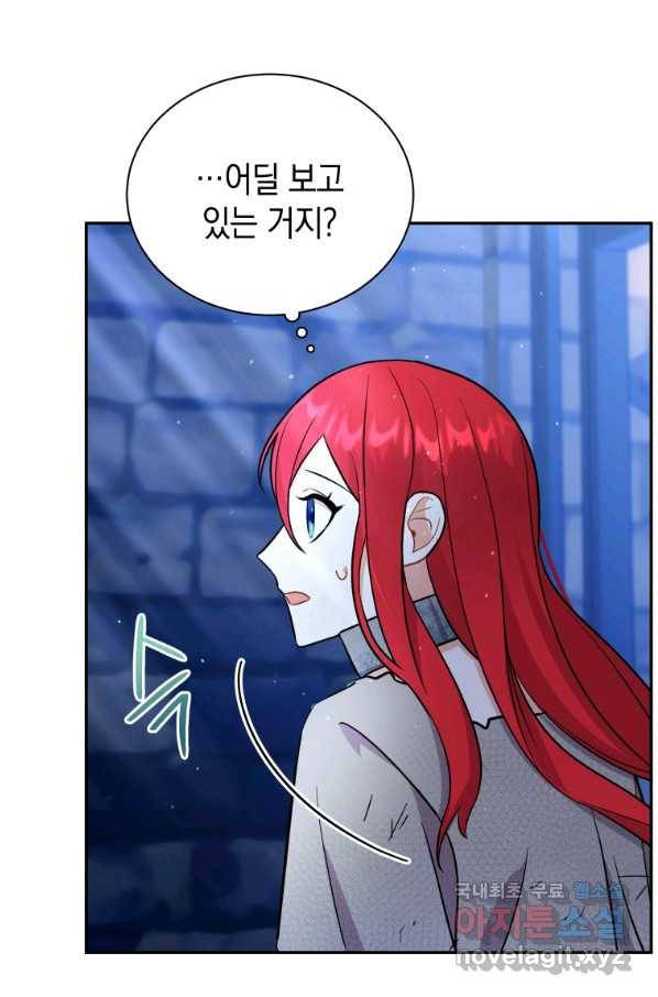 흑막들의 조련사가 되었습니다 12화 14