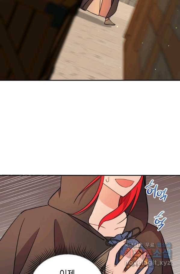 흑막들의 조련사가 되었습니다 16화 2